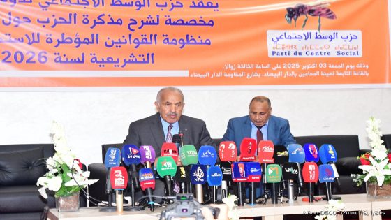 مقترحات جديدة من حزب الوسط الاجتماعي لتجاوز أعطاب الانتخابات السابقة